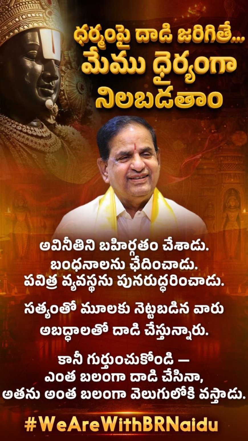 బి ఆర్ నాయుడు పై వైసీపీ దాడికి హైకోర్టు అడ్డుకట్ట
